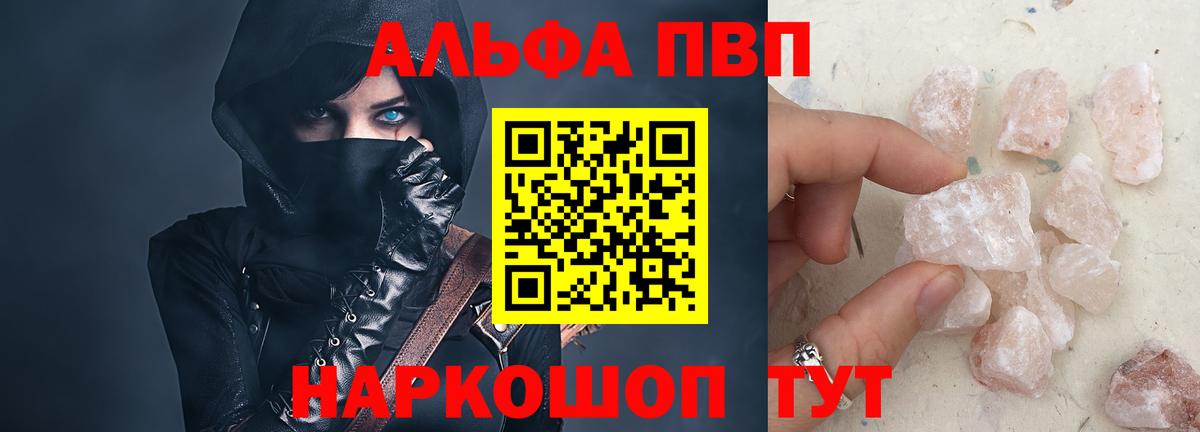 Лангепас  A PVP крисы CK  Вход с VPN  купить  сайты  Alpha PVP мука  APVP VHQ 
