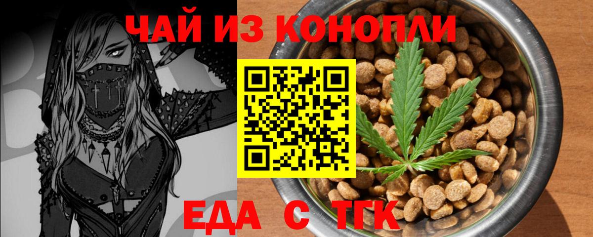 Лангепас  Печенье с ТГК конопля  Вход с VPN 