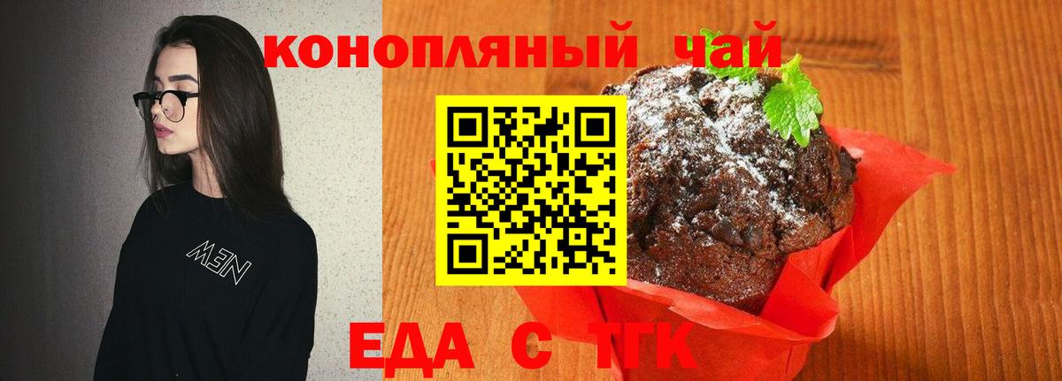 Canna-Cookies марихуана Лангепас
