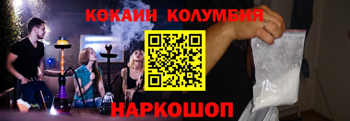 Cocaine 97% Лангепас
