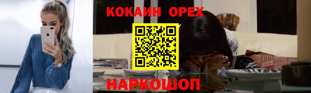 Мефедрон   НБОМе  Лангепас  ГАШИШ  ГАШИШ  Кокаин  Вход с VPN  Каннабис  Каннабис 