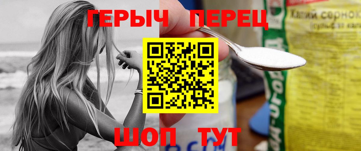 Лангепас  Героин Heroin  Вход с VPN 