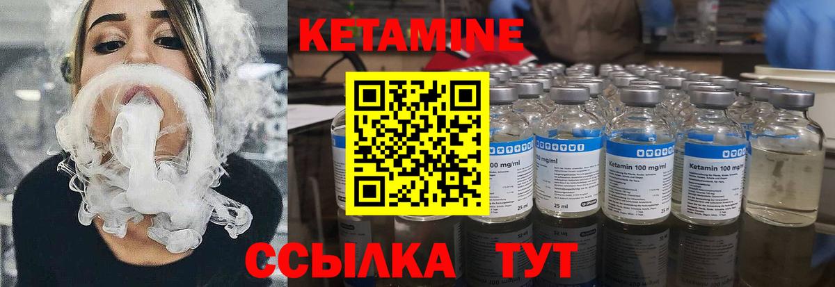 Кетамин ketamine  Вход с VPN  Кетамин VHQ  Лангепас 