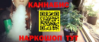 каннабис Жуковский