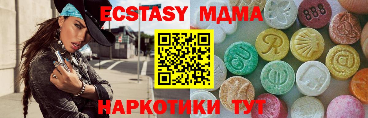 МДМА молли Лангепас