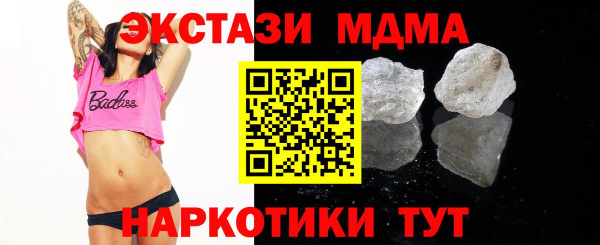 MDMA молли  Вход с VPN  МДМА  Лангепас 
