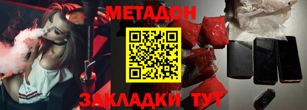 Лангепас  mega зеркало  Вход с VPN  МЕТАДОН мёд  Метадон белоснежный 