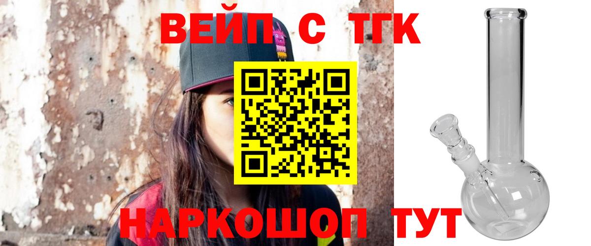 закладка  Вход с VPN  Лангепас  Дистиллят ТГК жижа 