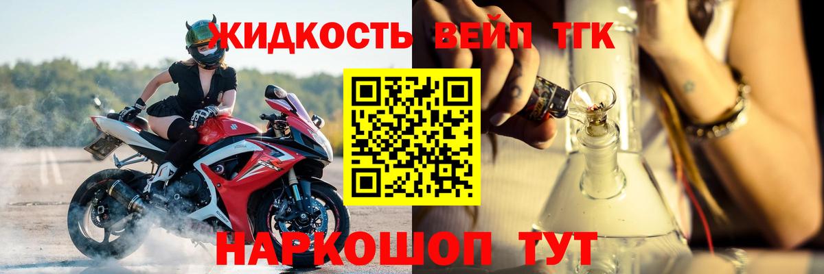 ТГК вейп с тгк Лангепас